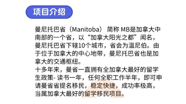 【加拿大移民】留学+工作+移民一条龙，落地接机、学校注册、银行卡办理等，全包服务。