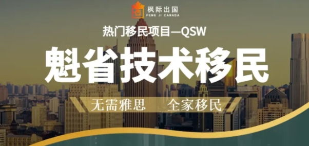 加拿大移民中介公司分享加拿大阿省、萨省、曼省，大西洋四省这类“仍处于估值水平较低的绩优股”