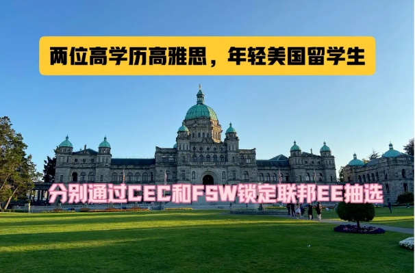 加拿大移民中介公司了解对于美国留学生毕业后移民加拿大或继续入读加拿大高校