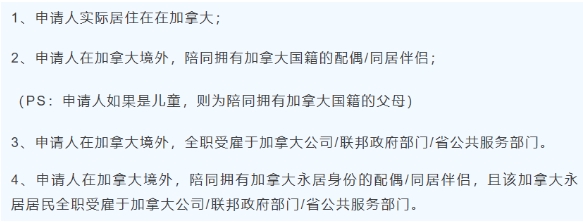 加拿大移民中介公司：拿大永久居民枫叶卡每5年需要更新一次